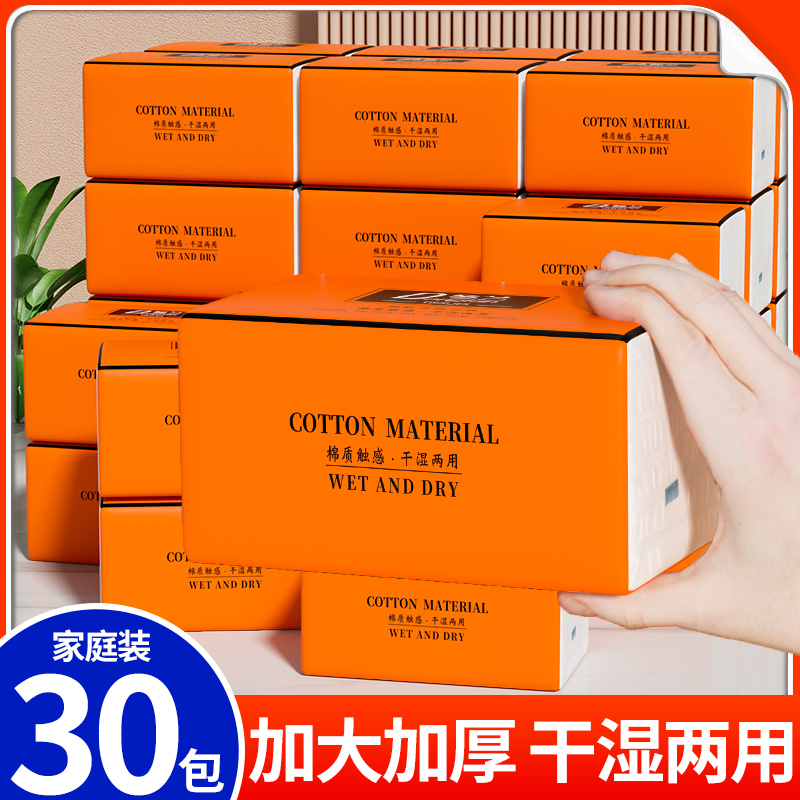 大包家用卫生纸整箱抽纸巾实惠装
