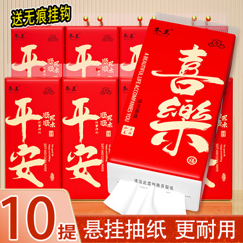 冬兰大包可悬挂式抽纸家用实惠餐巾纸擦手纸整箱批发一分钱抽纸