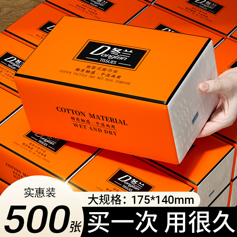 500张大包抽纸家用实惠装卫生纸图片