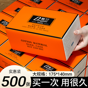 抽纸500张大包纸巾家用实惠装 厨房餐巾纸宿舍面巾纸整箱擦手纸抽