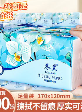 30大包抽纸家用纸巾实惠装餐巾纸厕所整箱卫生纸纸抽擦手纸面巾纸