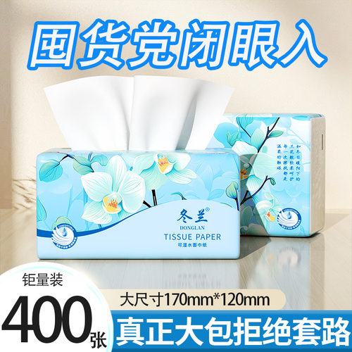 大包抽纸一分购家用实惠装卫生纸