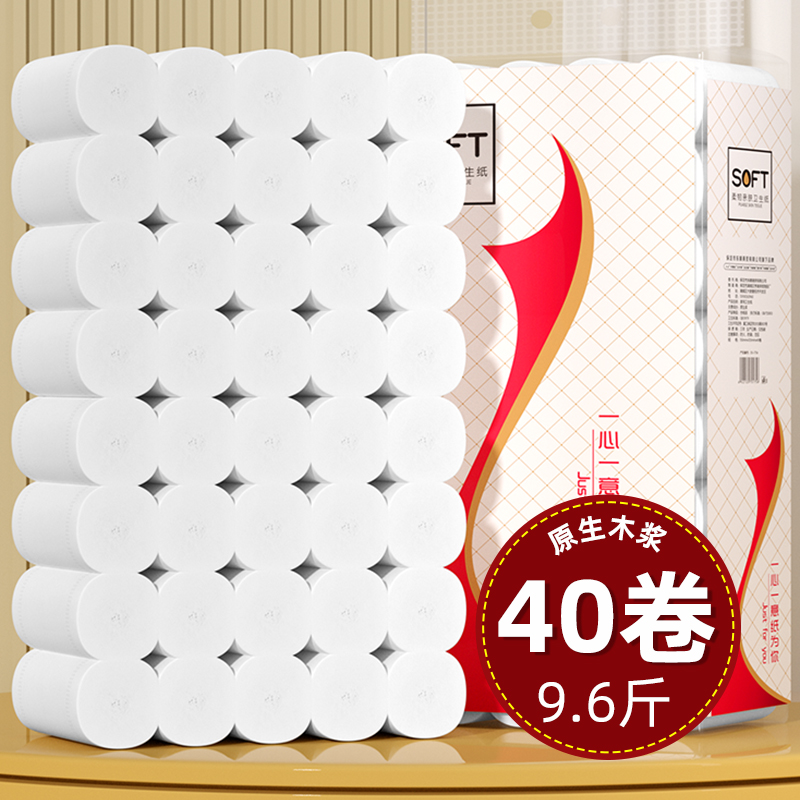 10斤卷纸卫生纸家用实惠装无芯厕纸大卷手纸卷筒纸厕所专用纸巾