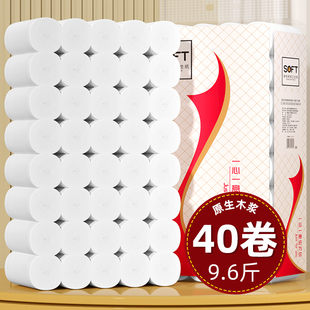 10斤卷纸卫生纸家用实惠装 无芯厕纸大卷手纸卷筒纸厕所专用纸巾