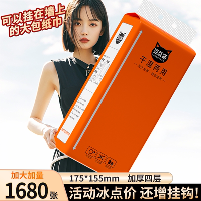 冬兰悬挂式抽纸巾家用实惠装