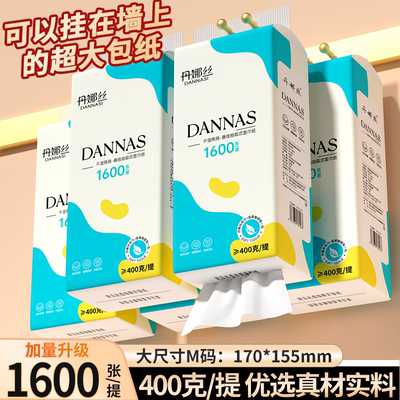 1600张抽纸悬挂式抽纸一分钱