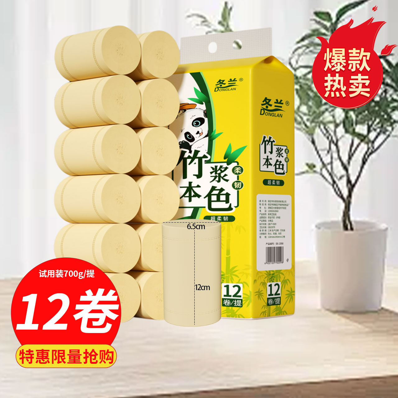 无芯卷筒纸5层加厚家用实惠装