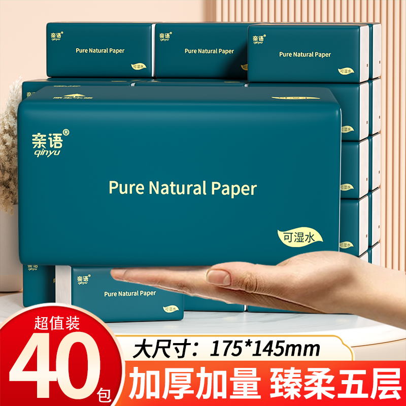 2元包邮商品抽纸家用实惠装擦手纸宿舍纸巾餐巾纸一分钱卫生纸