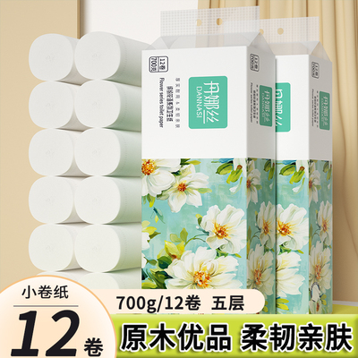 冬兰卫生纸卷纸批发家用整箱大卷家庭实惠装宿舍厕纸妇婴卷筒纸巾