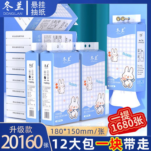 12大提悬挂式抽纸家用实惠装