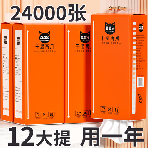 悬挂式抽纸巾擦手纸整箱批卫生纸