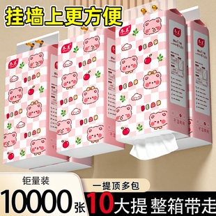 悬挂式大提抽纸巾整箱批宿舍专用提挂式抽纸大包壁挂式纸巾卫生纸