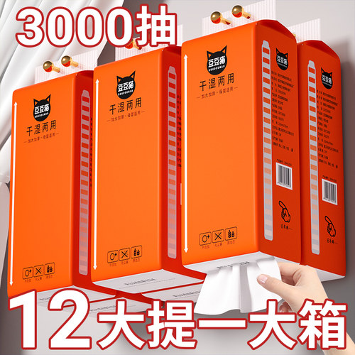 大提悬挂式抽纸家用实惠装纸巾