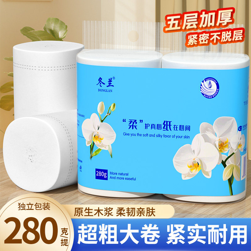 2卷卫生纸卷纸家用实惠装亲肤大卷纸实心装卫生间厕所专用纸巾