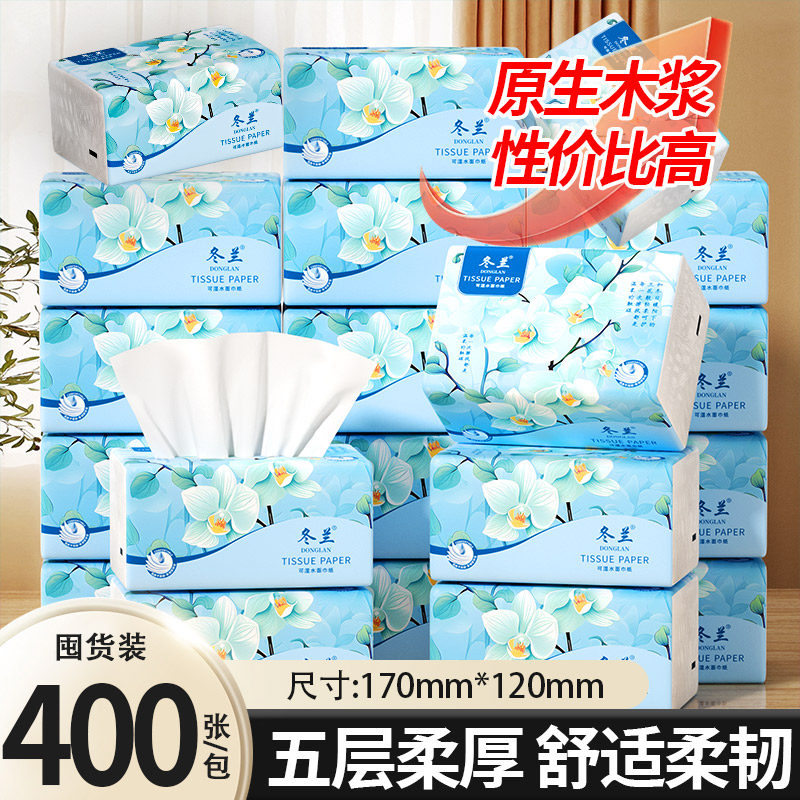 纸巾抽纸整箱大包家用实惠装餐巾纸三元三件厕纸面巾纸卫生纸抽,洗护清洁剂/卫生巾/纸/香薰,抽纸,淘宝优惠券,粉丝福利购,淘宝优惠卷