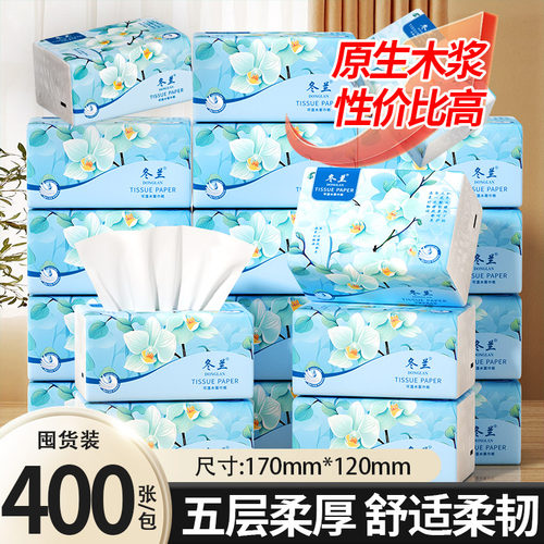 抽纸家用实惠装整箱批卫生纸擦手