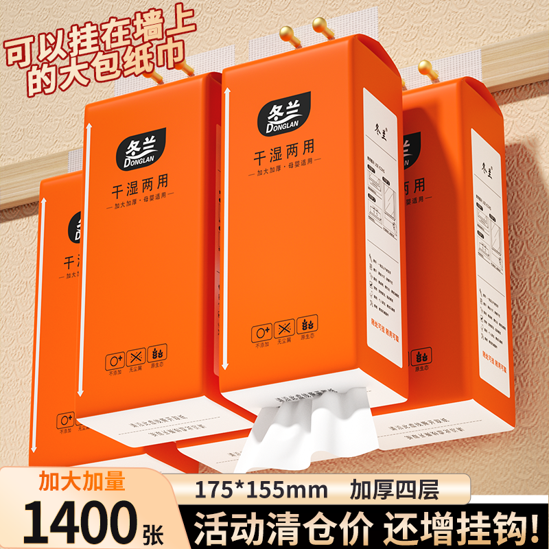 大包悬挂式抽纸家用整箱实惠装壁挂式纸巾厨房纸巾一分钱三元三件