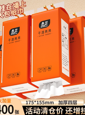 大包悬挂式抽纸家用整箱实惠装壁挂式纸巾厨房纸巾一分钱三元三件