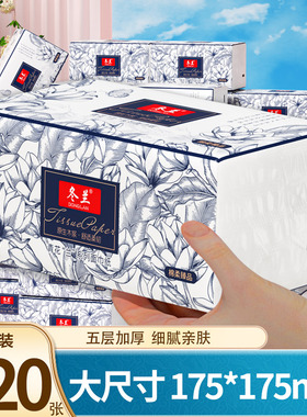 抽纸大尺寸家用实惠装纸抽面巾卫生纸厨房纸餐巾纸三元三件纸巾