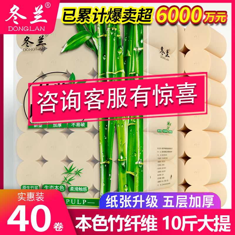 卫生纸厂家直销批发10斤