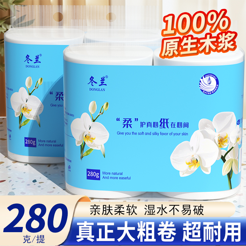 280克2卷/提大粗卷便携装