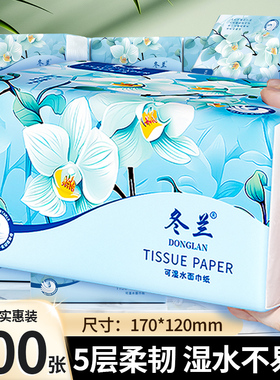 60包纸巾抽纸整箱批家用实惠装餐巾纸卫生纸加厚面巾纸卫生间纸抽