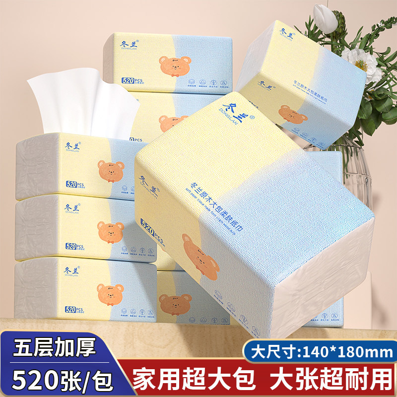 冬兰520张超大包抽纸家用实惠装卫生纸整箱餐巾纸卫生纸擦手纸,洗护清洁剂/卫生巾/纸/香薰,抽纸,淘宝优惠券,粉丝福利购,淘宝优惠卷
