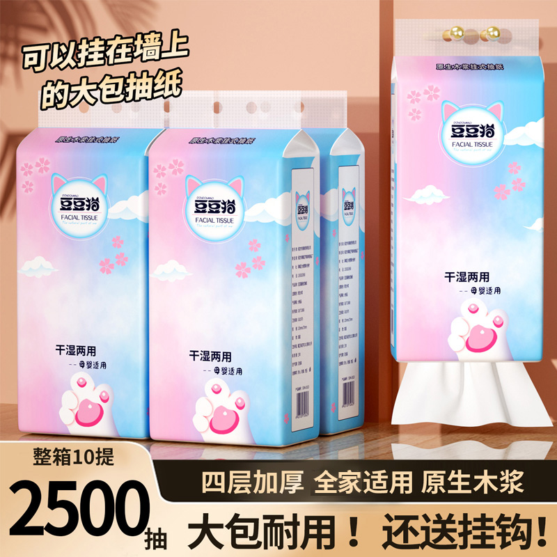 6000张大包悬挂式抽纸