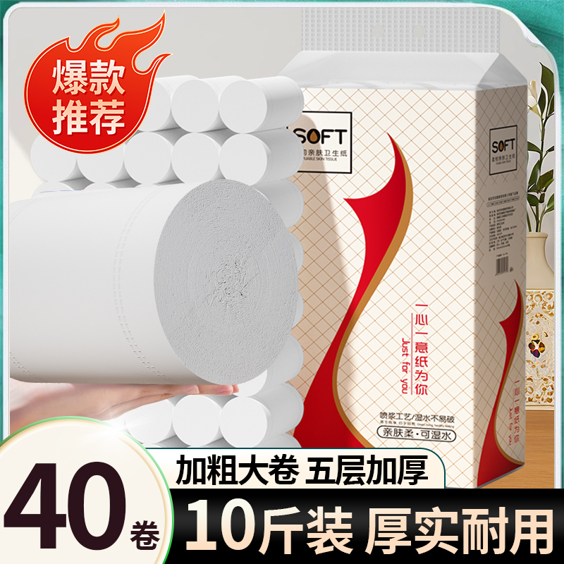 卫生纸卷纸家用实惠装无芯大卷纸