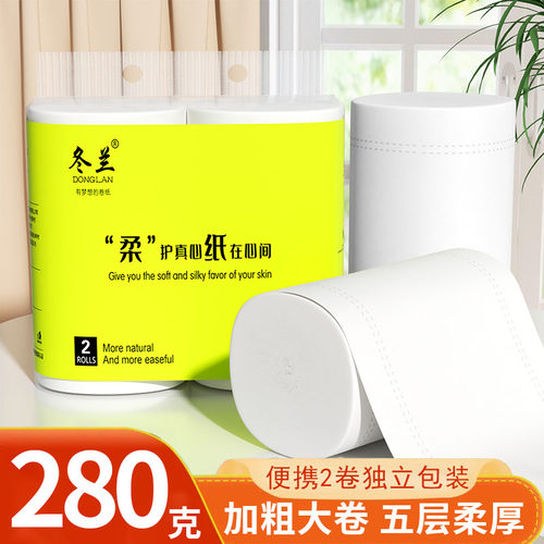 280克家用卷纸卫生纸便携装