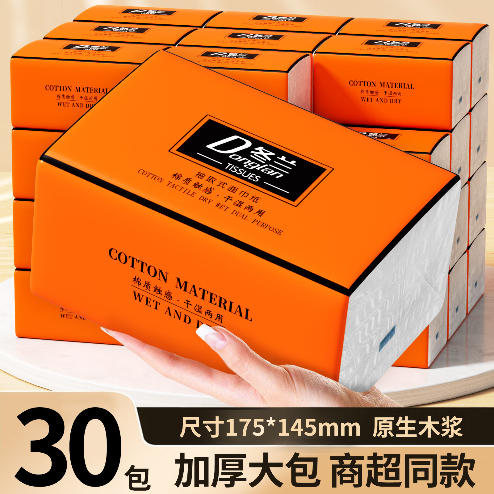 餐厅酒店大包抽纸30包整箱