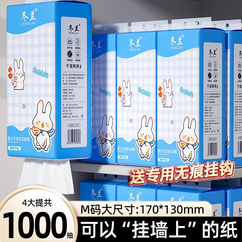 大包悬挂式抽纸家用实惠装纸巾