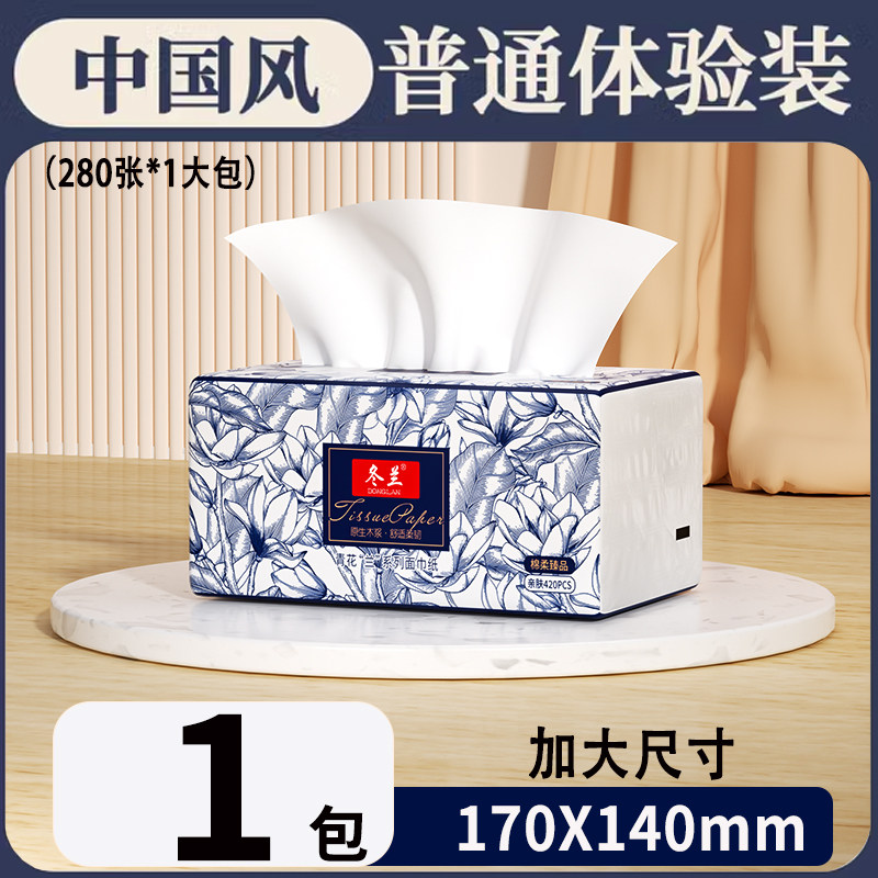 纸巾抽纸家用实惠装原生木浆面巾纸抽取式卫生纸餐巾纸小包抽纸