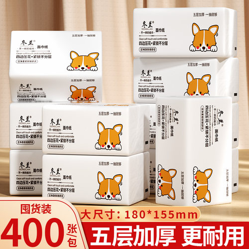 冬兰大包抽纸卡通家用实惠整箱批厨房专用餐巾纸巾厕所纸三元三件