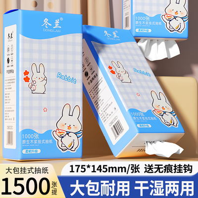 1280张悬挂式抽纸10提整箱