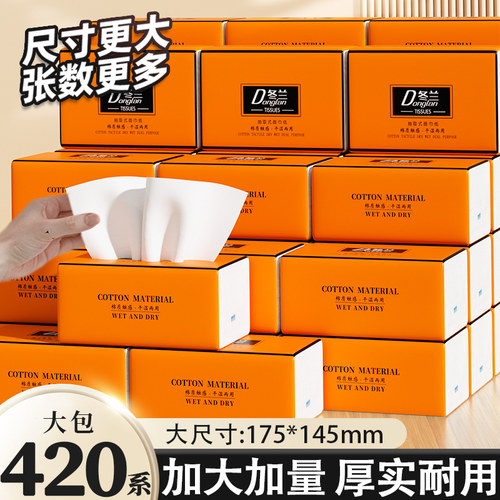 420大包抽纸巾整箱批家用实惠装