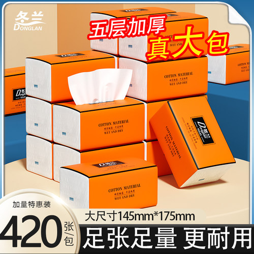 抽纸大包整箱批家用实惠装纸巾