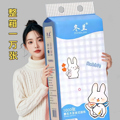 冬兰悬挂式抽纸家用实惠厨房专用悬挂式纸巾卫生纸宿舍三元三件