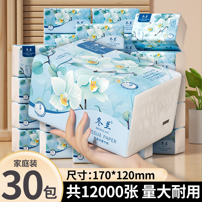 30包抽纸整箱批大包餐巾纸家用实惠装卫生面巾纸抽三元三件