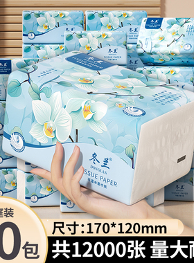 30包抽纸整箱批大包餐巾纸家用实惠装卫生面巾纸抽三元三件