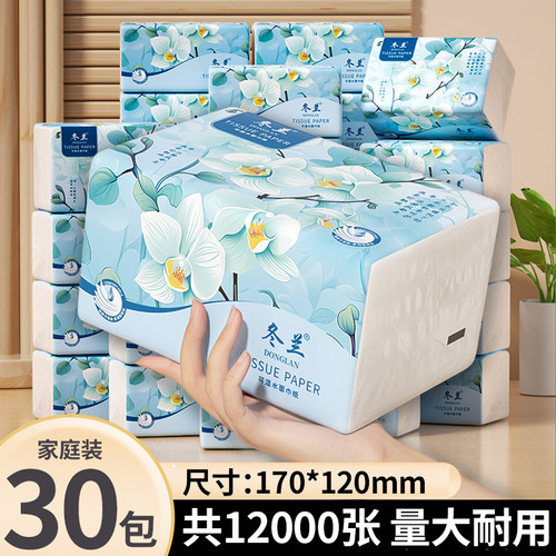 30包抽纸整箱批大包餐巾纸家用实惠装卫生面巾纸抽三元三件