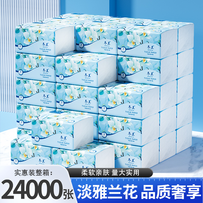 纸巾纸抽整箱卫生纸餐巾纸实惠装