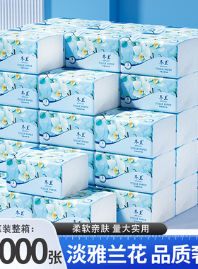 纸巾纸抽整箱卫生纸餐巾纸实惠装家用抽纸大包三元三件加厚面巾纸