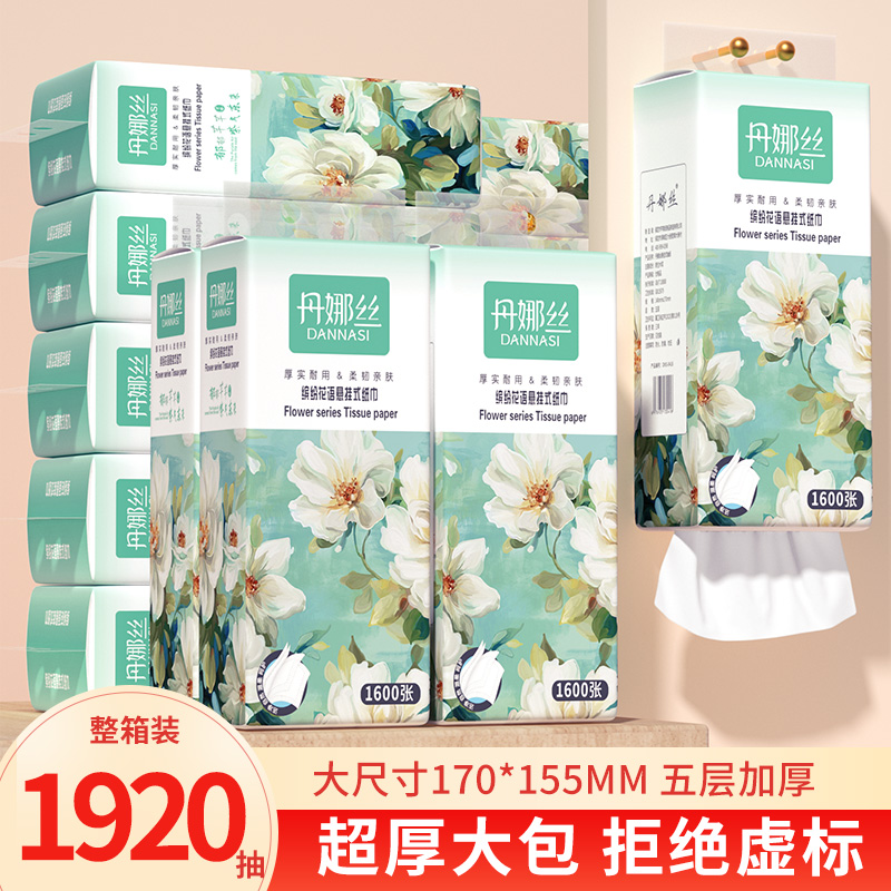 6大提共1920抽悬挂式抽纸