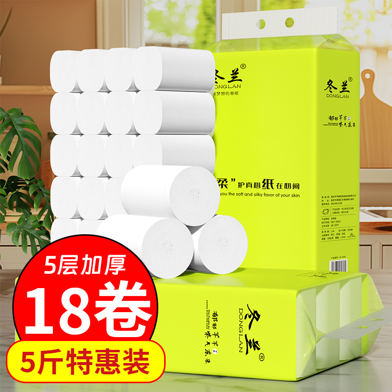 原生木浆 五层加厚