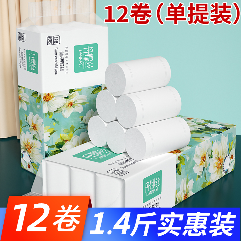 卫生纸卷纸家用实惠装五层无芯卷筒纸加厚原生木浆卫生间厕纸