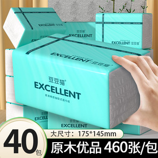 460张抽纸家用实惠装 大包卫生纸餐巾纸擦手纸原木纸巾纸抽整箱