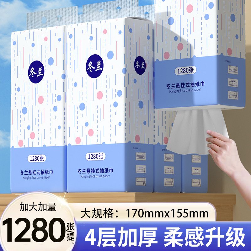 抽纸悬挂式家庭实惠装擦手纸抽厕纸整箱卫生纸餐巾纸亲肤柔纸巾,洗护清洁剂/卫生巾/纸/香薰,悬挂式纸巾,淘宝优惠券,粉丝福利购,淘宝优惠卷