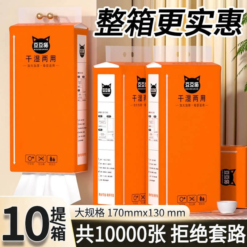 悬挂式抽纸巾家用实惠装整箱批卫生纸擦手纸餐巾纸面巾纸厕纸手纸,洗护清洁剂/卫生巾/纸/香薰,生鲜专用吸水纸/食材擦拭纸,淘宝优惠券,粉丝福利购,淘宝优惠卷