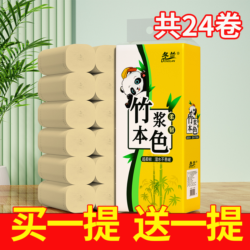 家用实惠装无芯卷筒纸5层加厚
